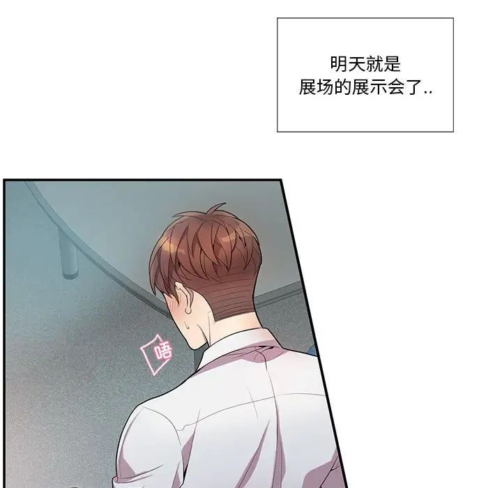 为何偏偏是你第14话