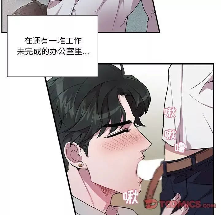 為何偏偏是你第14话