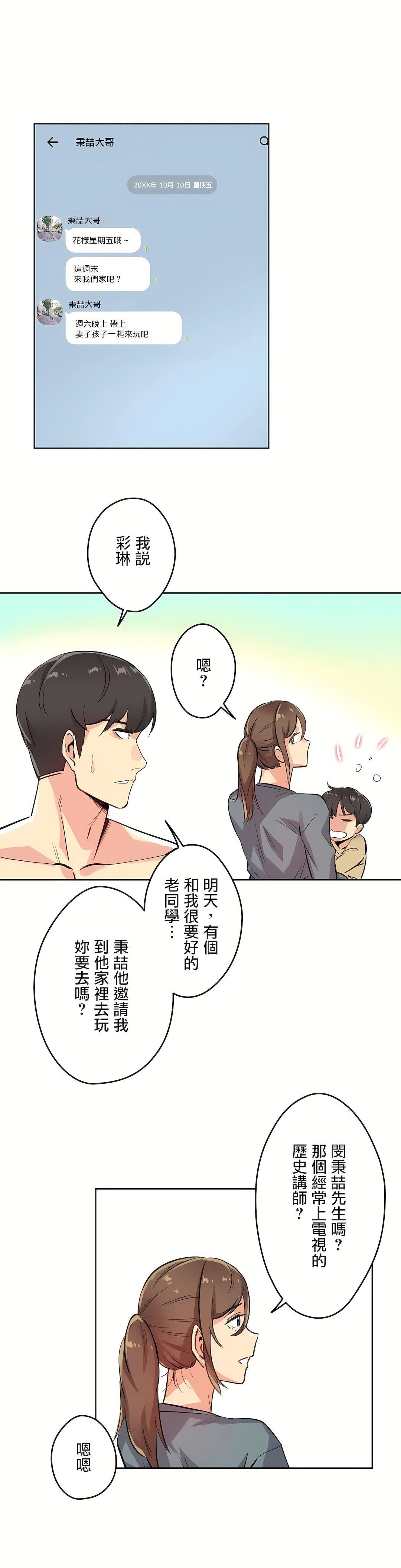 代理部第14話