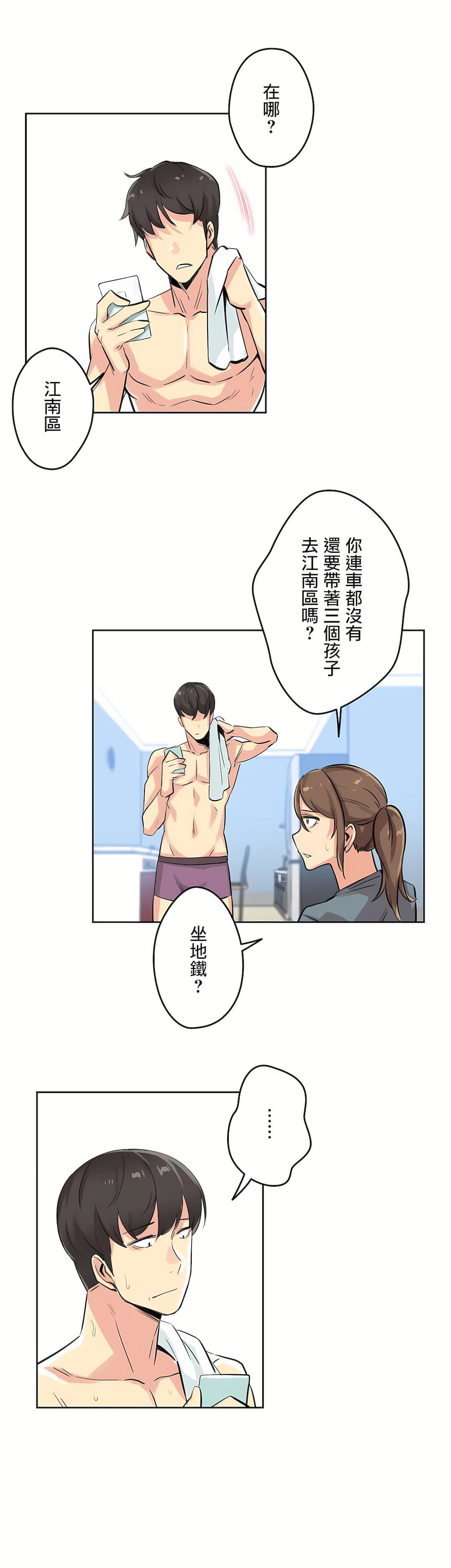 代理部第14话