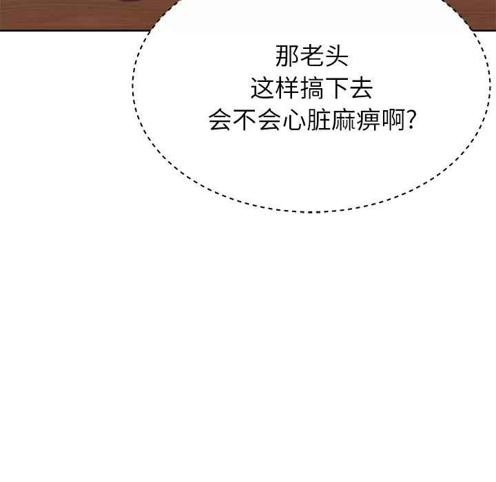 鄰居的滋味第2話