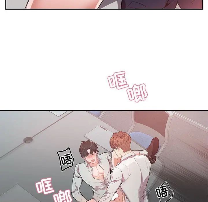 为何偏偏是你第14话