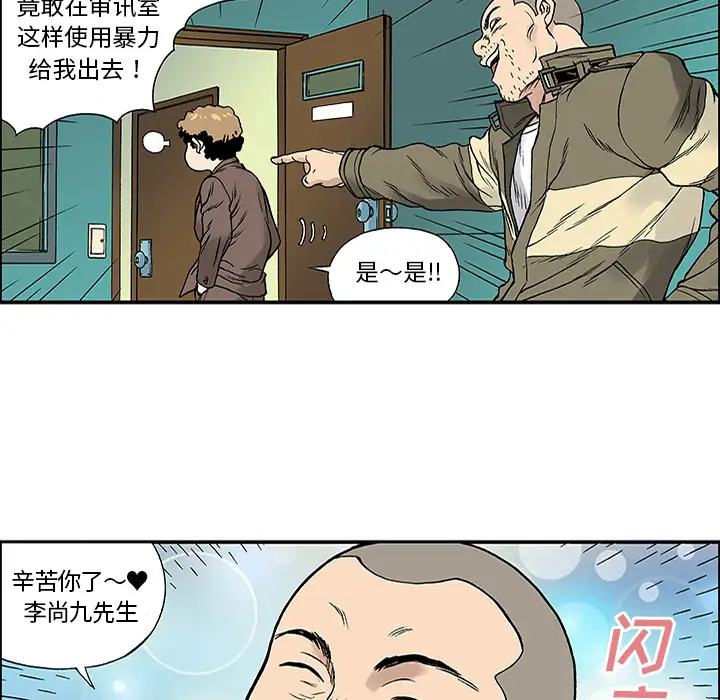 猎奇刑事第25话