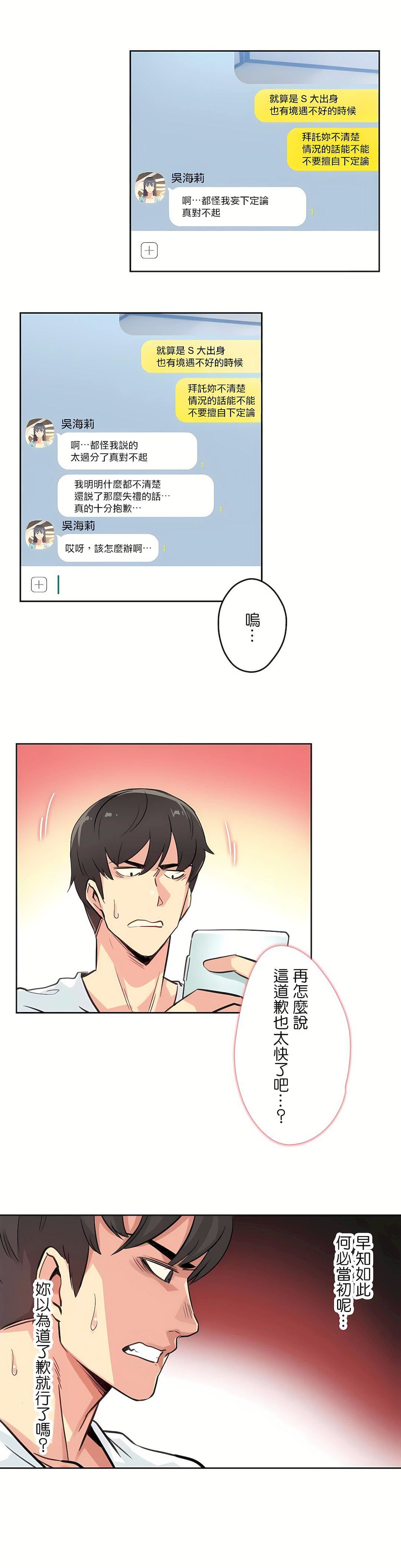 代理部第14話