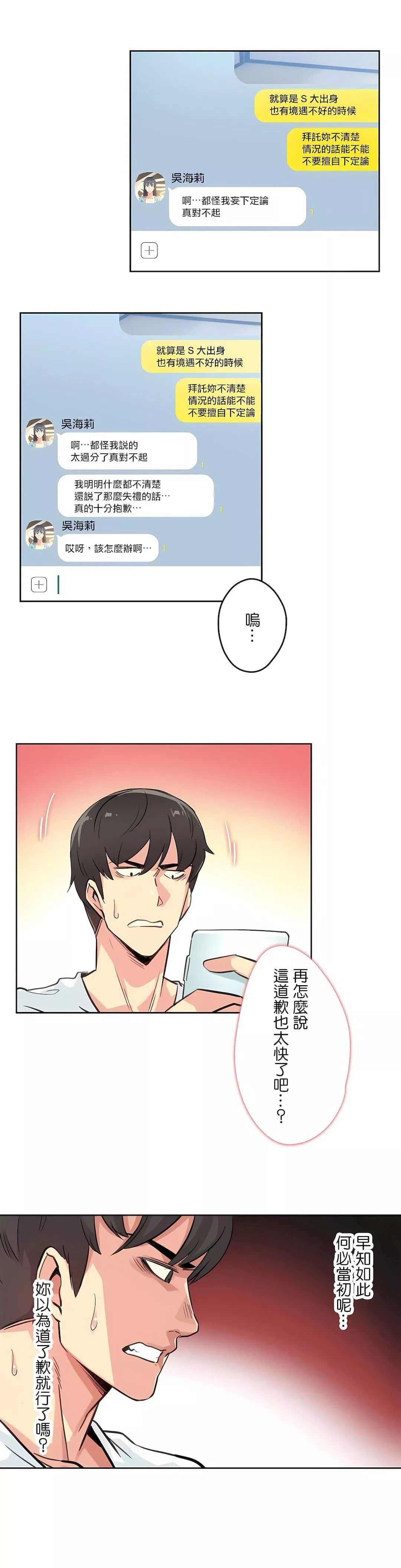 代理部第14話