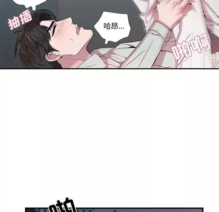 為何偏偏是你第14话