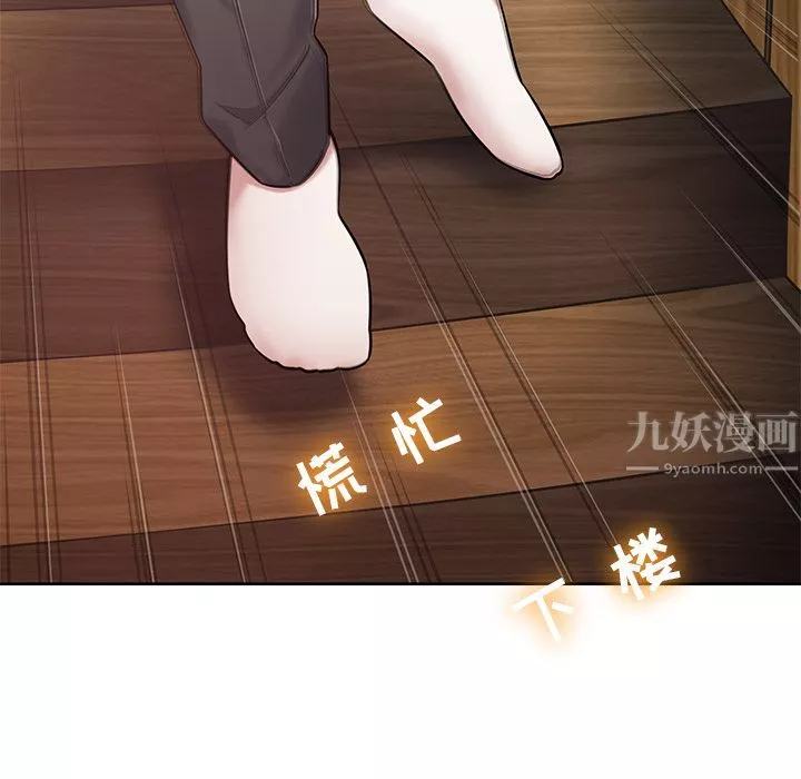 鄰居的滋味第2話