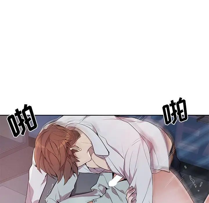 為何偏偏是你第14话