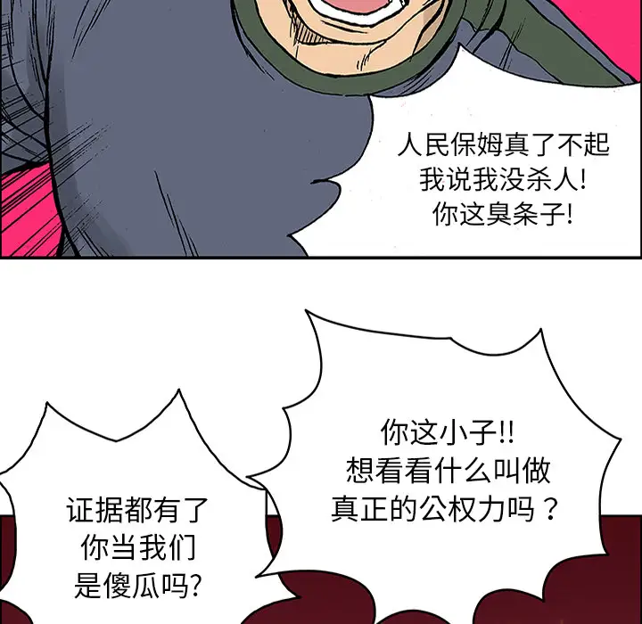 猎奇刑事第25话