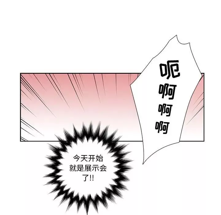 為何偏偏是你第15话