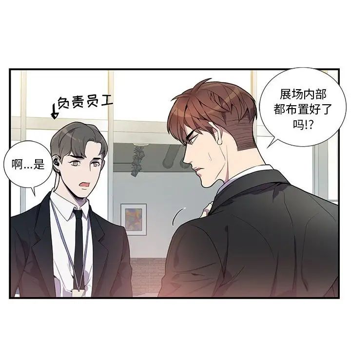 为何偏偏是你第15话