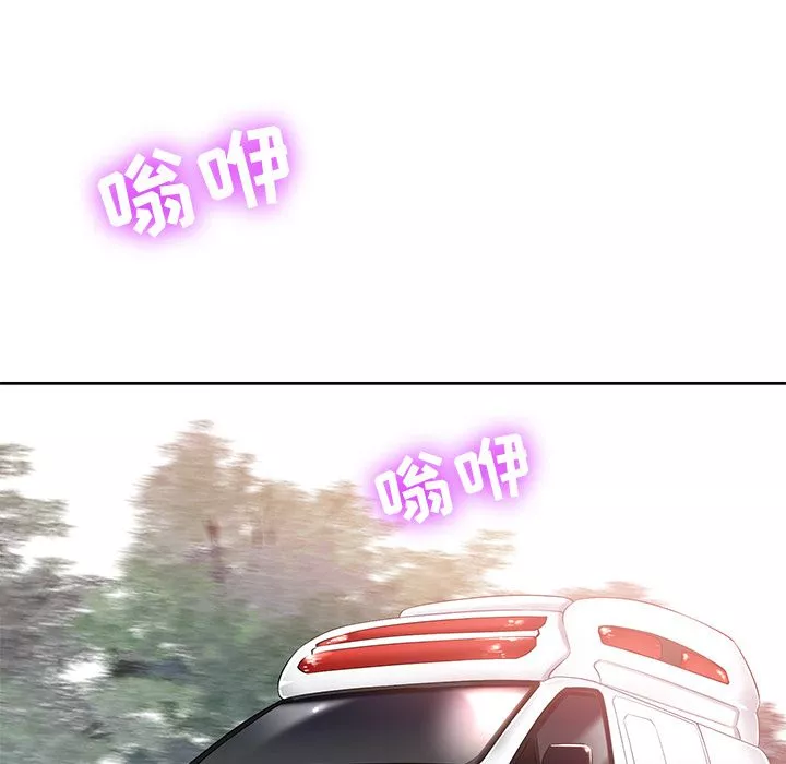 鄰居的滋味第2話