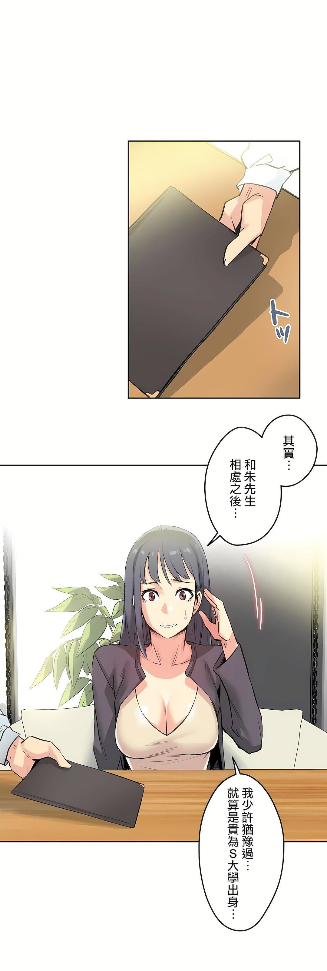 代理部第15话