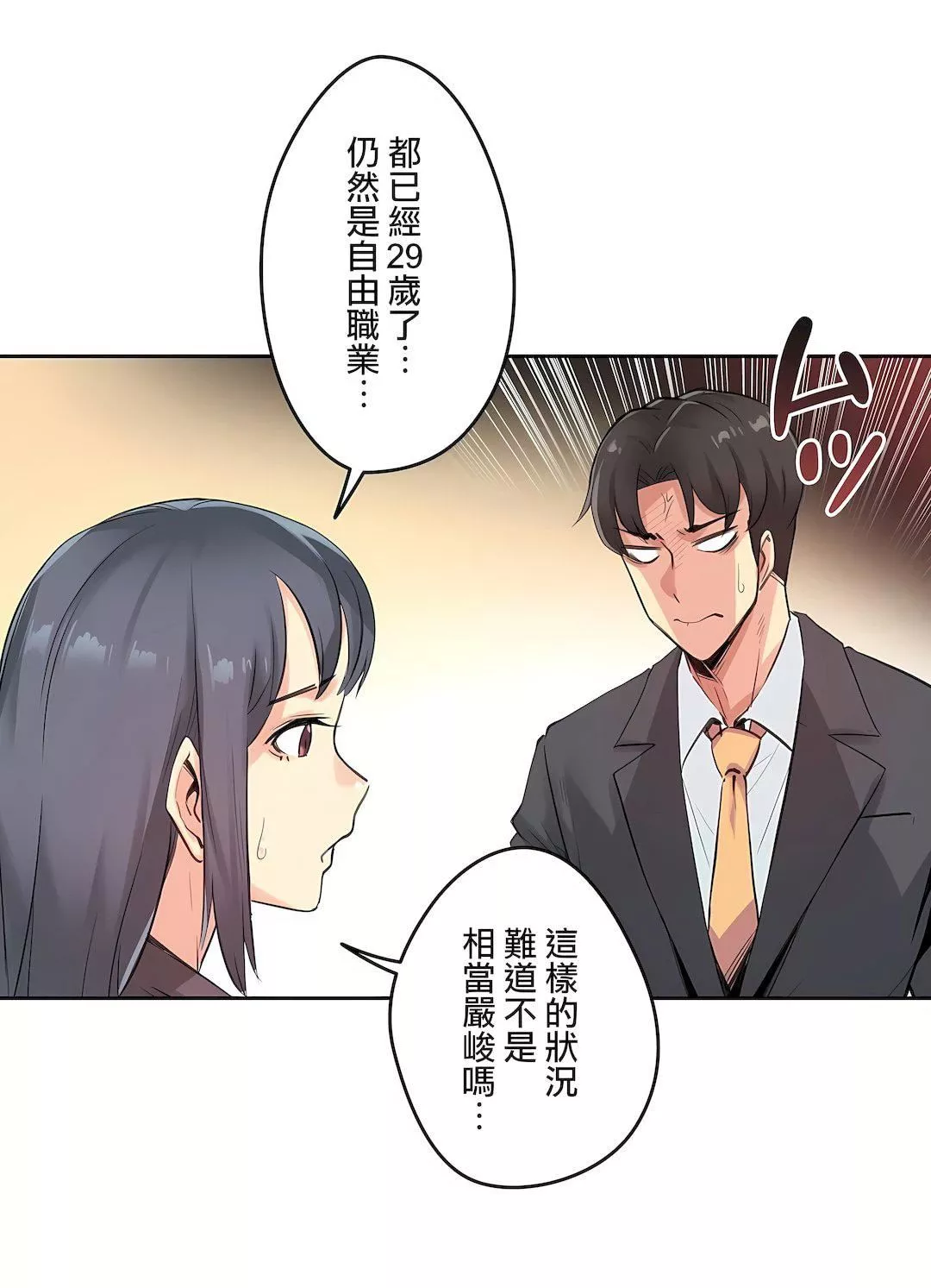 代理部第15話