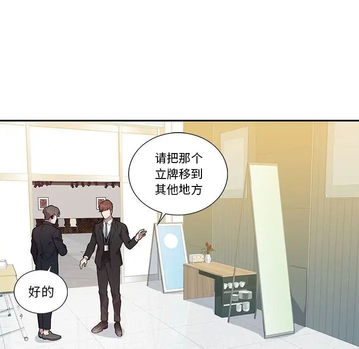 为何偏偏是你第15话