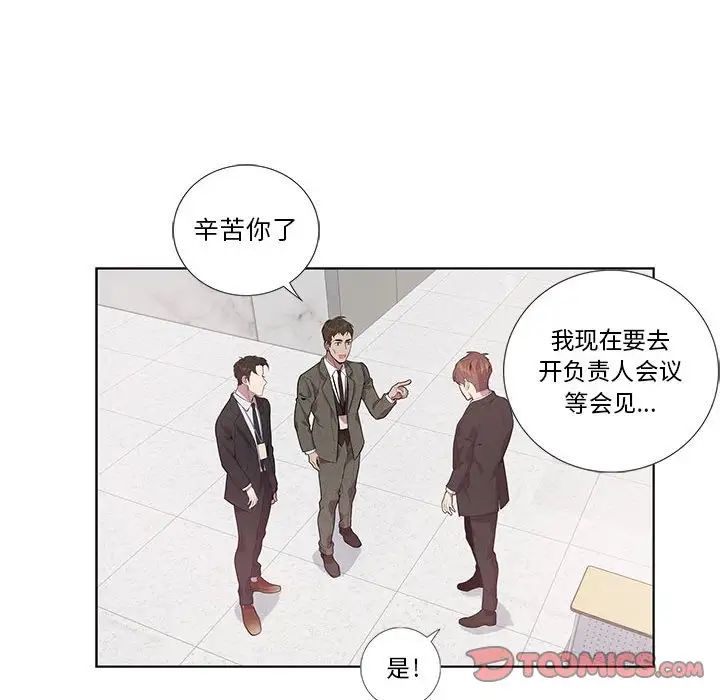 为何偏偏是你第15话