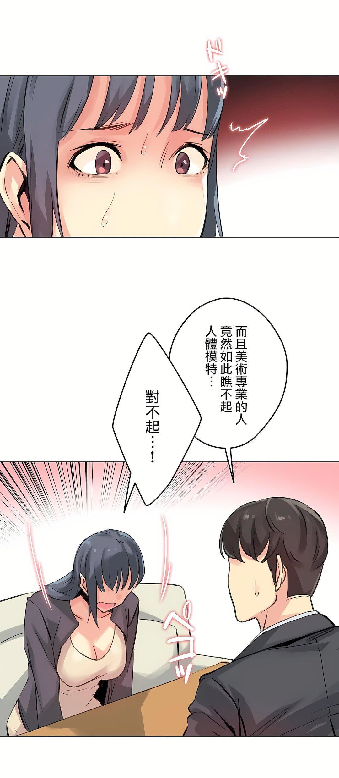 代理部第15话