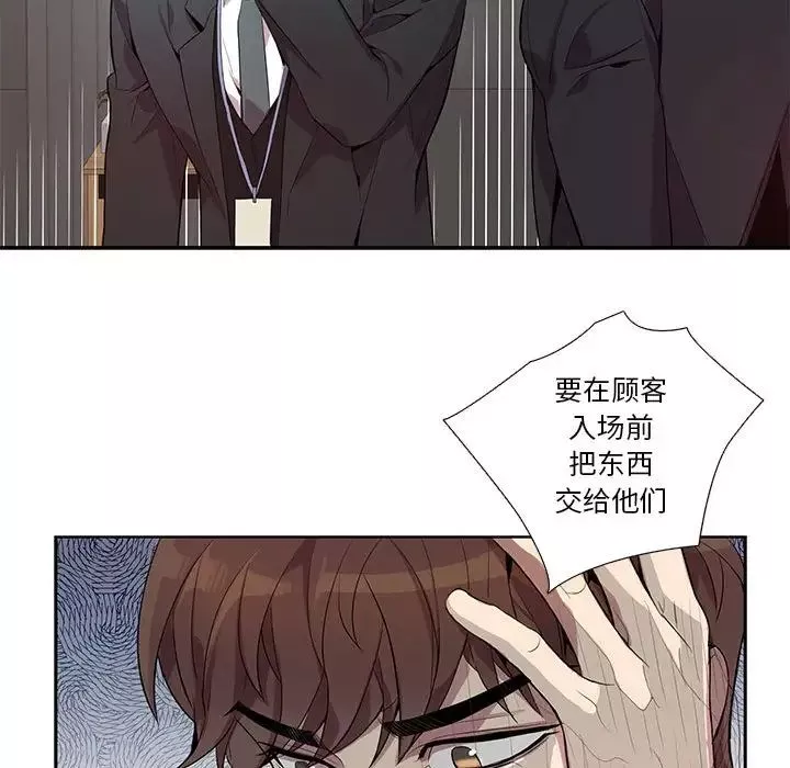 為何偏偏是你第15话