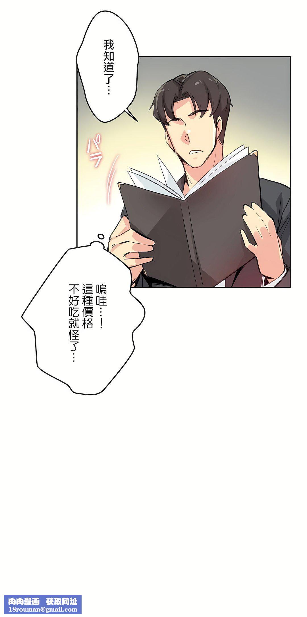 代理部第15话