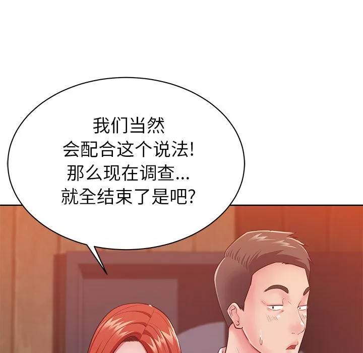 鄰居的滋味第2話