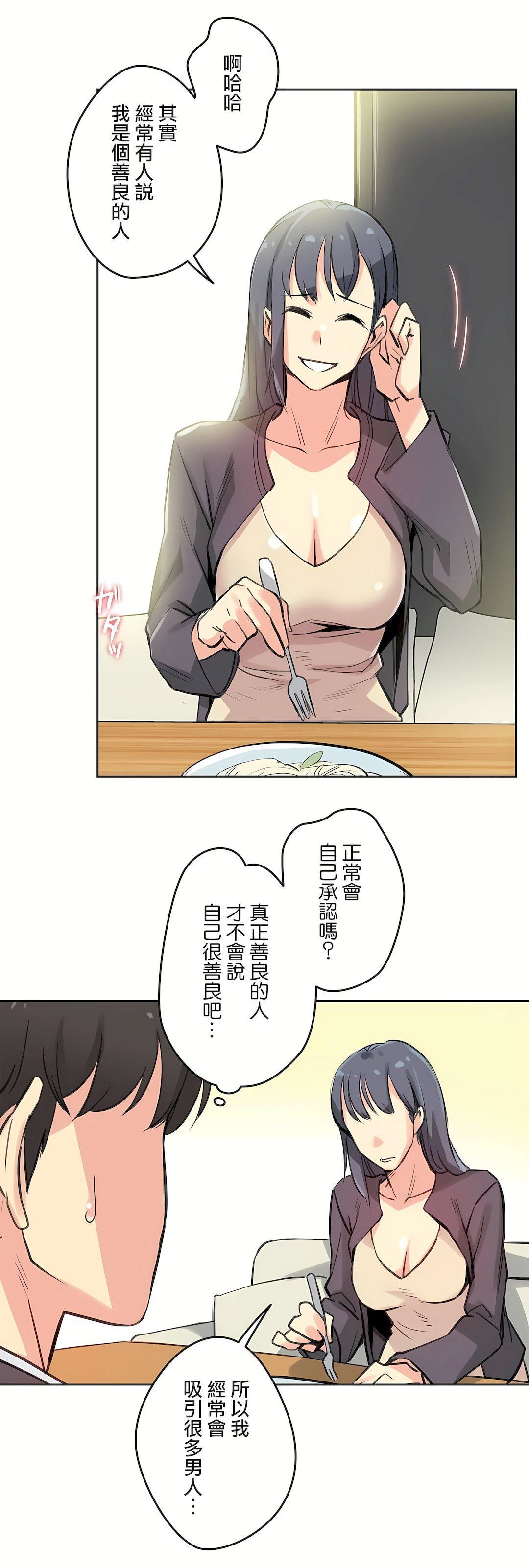 代理部第15話
