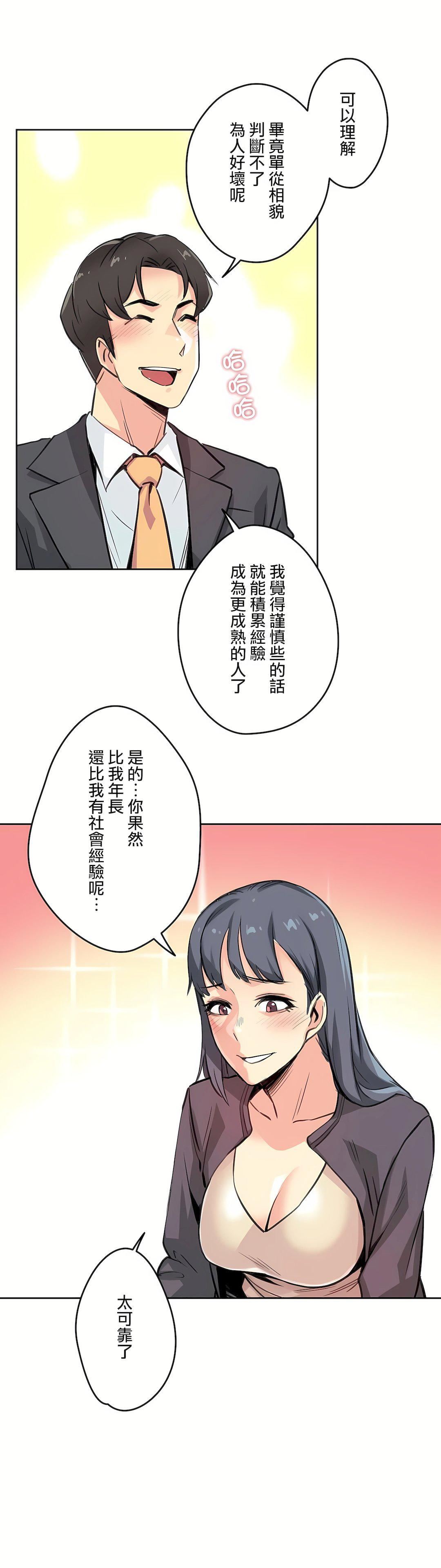 代理部第15话