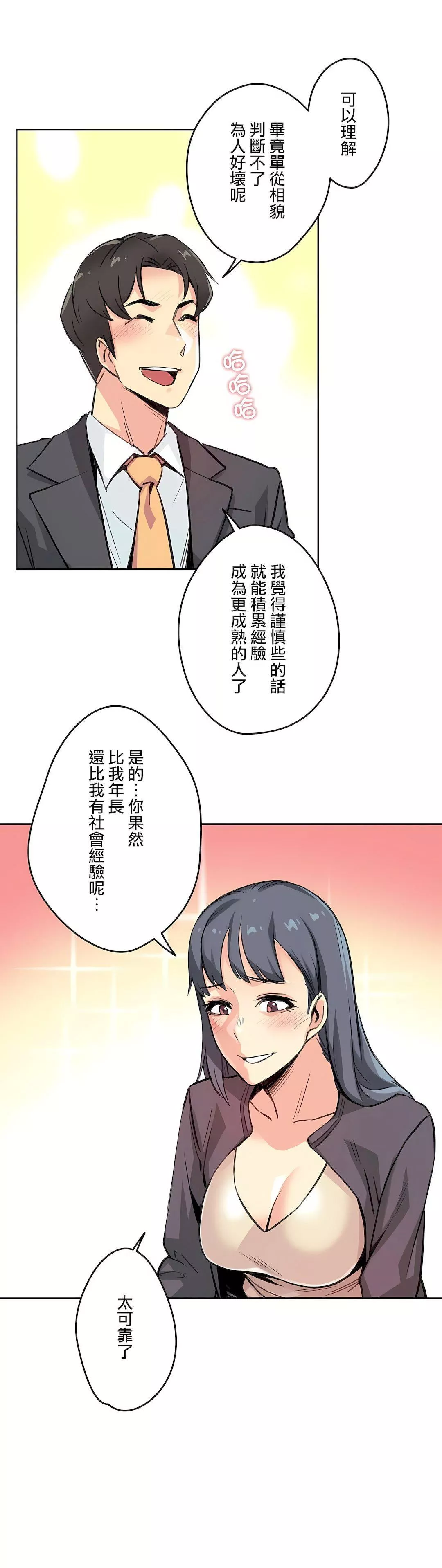 代理部第15話