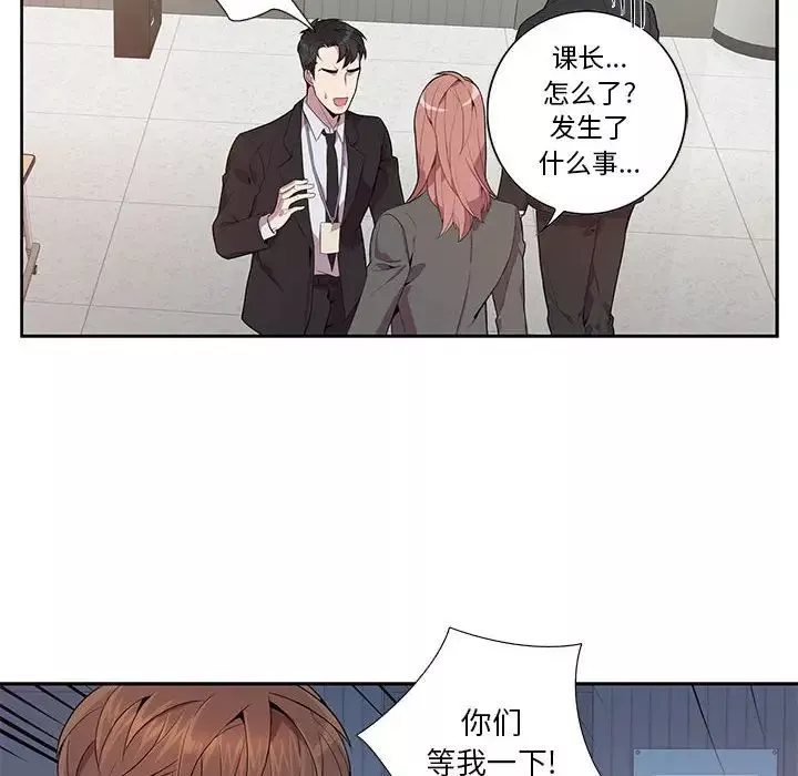 為何偏偏是你第15话
