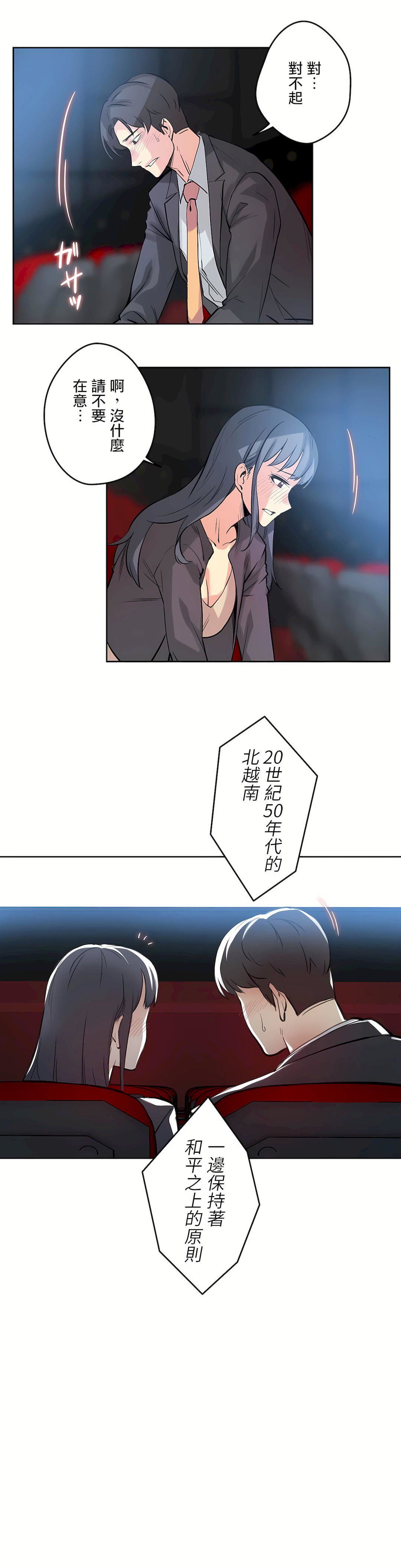 代理部第16话
