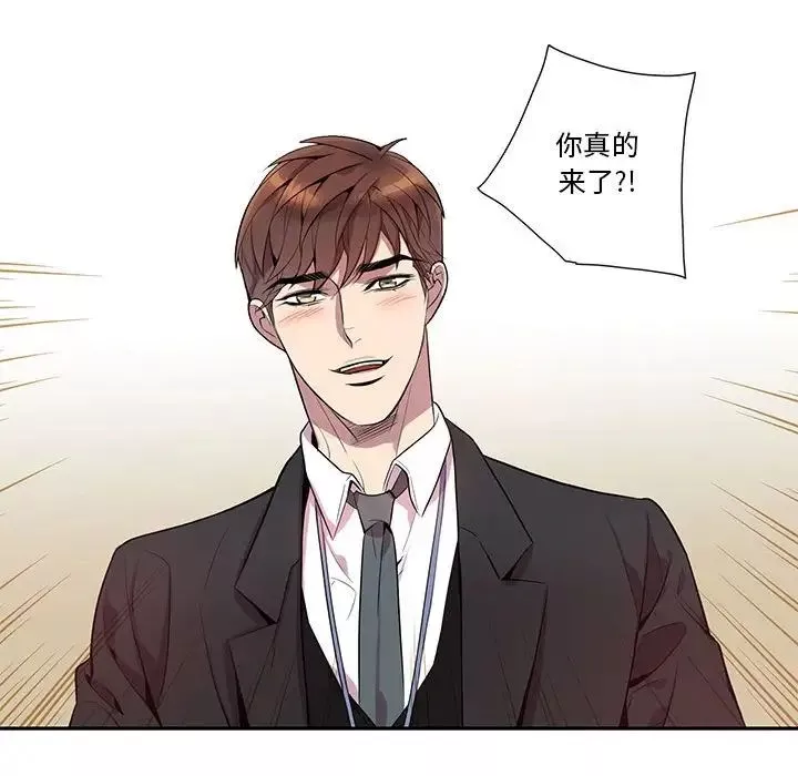 為何偏偏是你第15话
