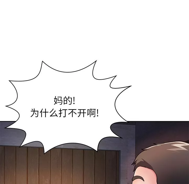 鄰居的滋味第2話