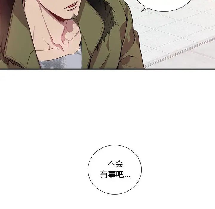 为何偏偏是你第15话