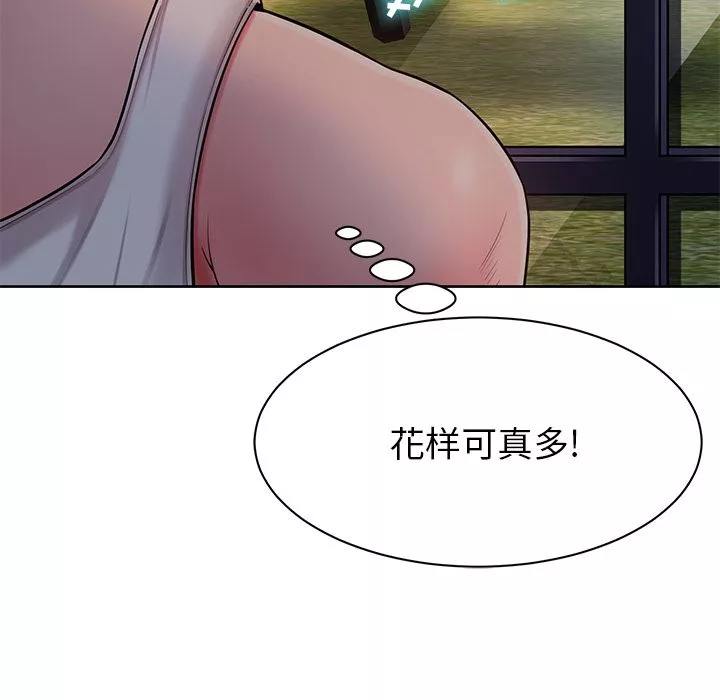 鄰居的滋味第2話
