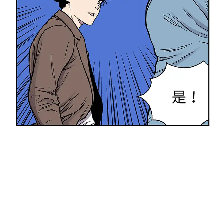 猎奇刑事第26话