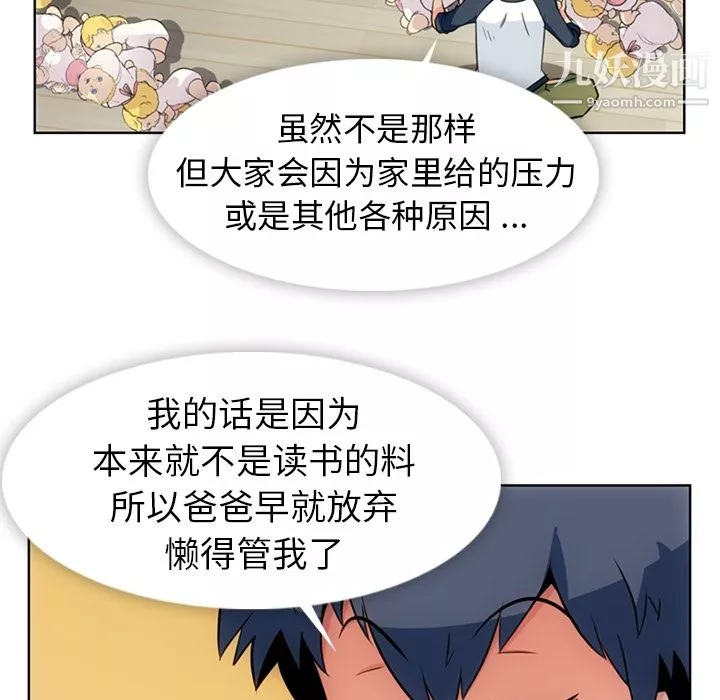 如此可爱的间谍?第21話