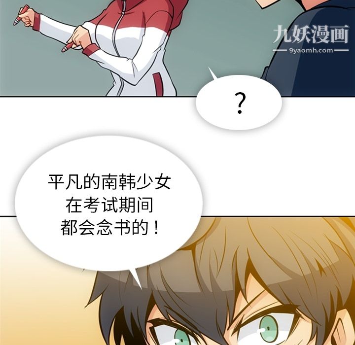 如此可爱的间谍?第21话