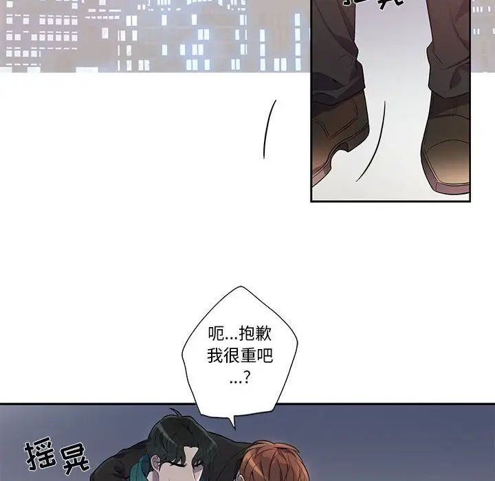 为何偏偏是你第16话