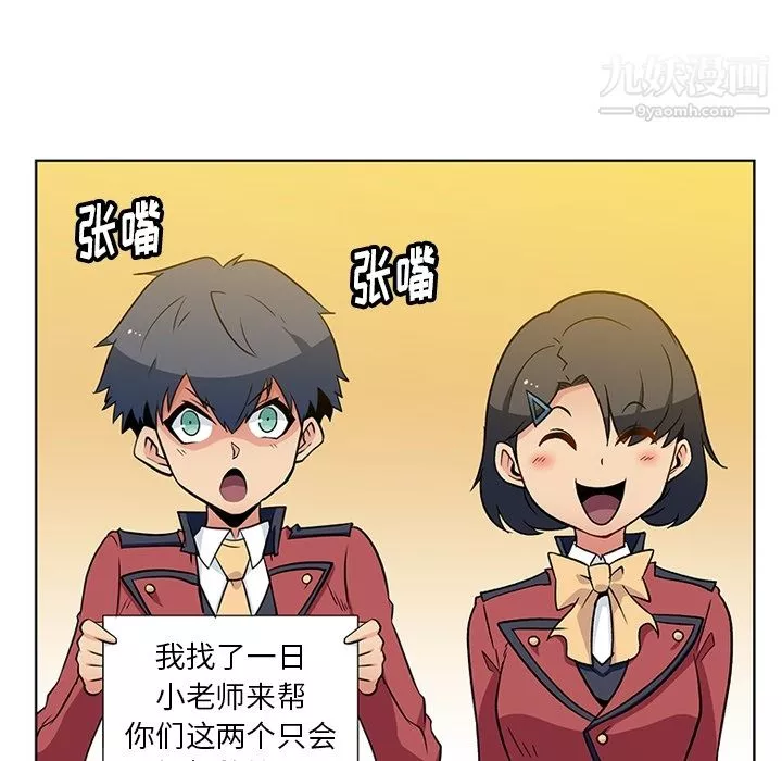 如此可爱的间谍?第21話
