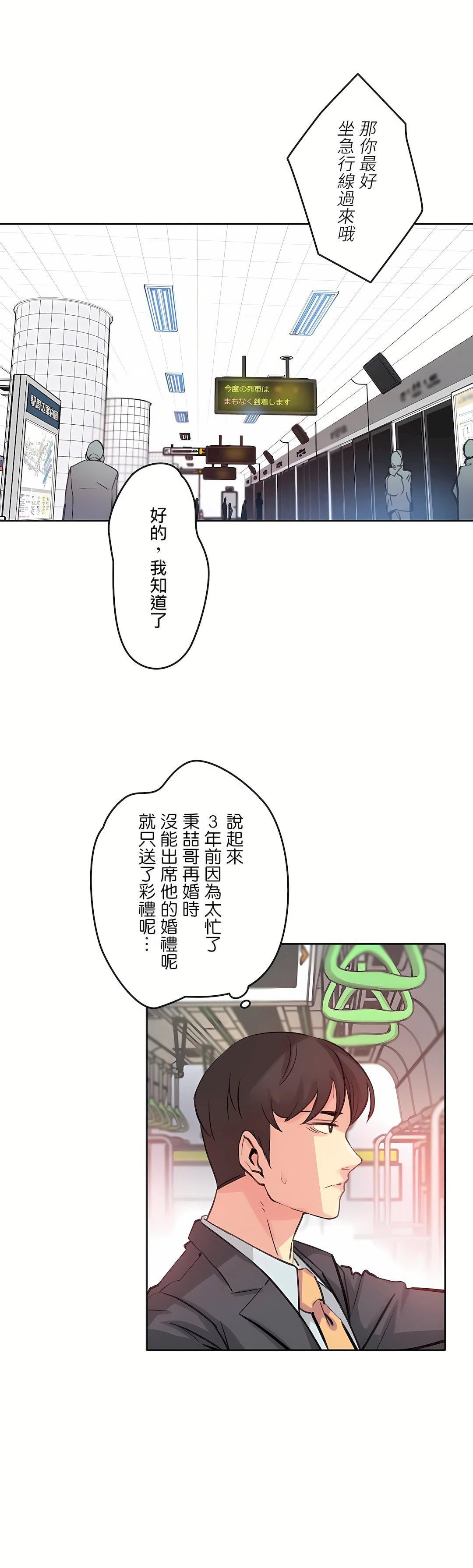 代理部第16话