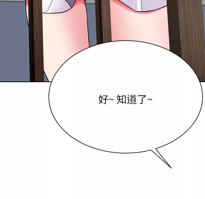 鄰居的滋味第2話