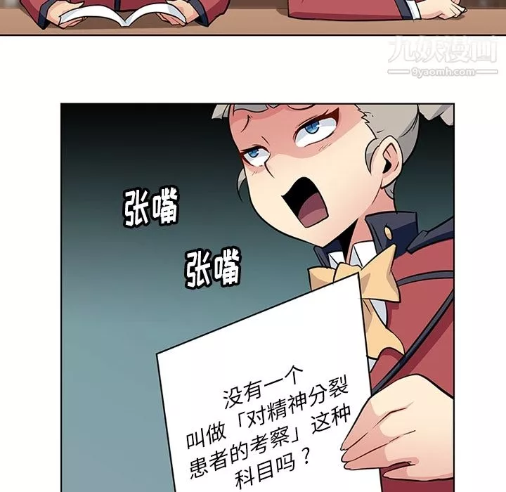 如此可爱的间谍?第21話
