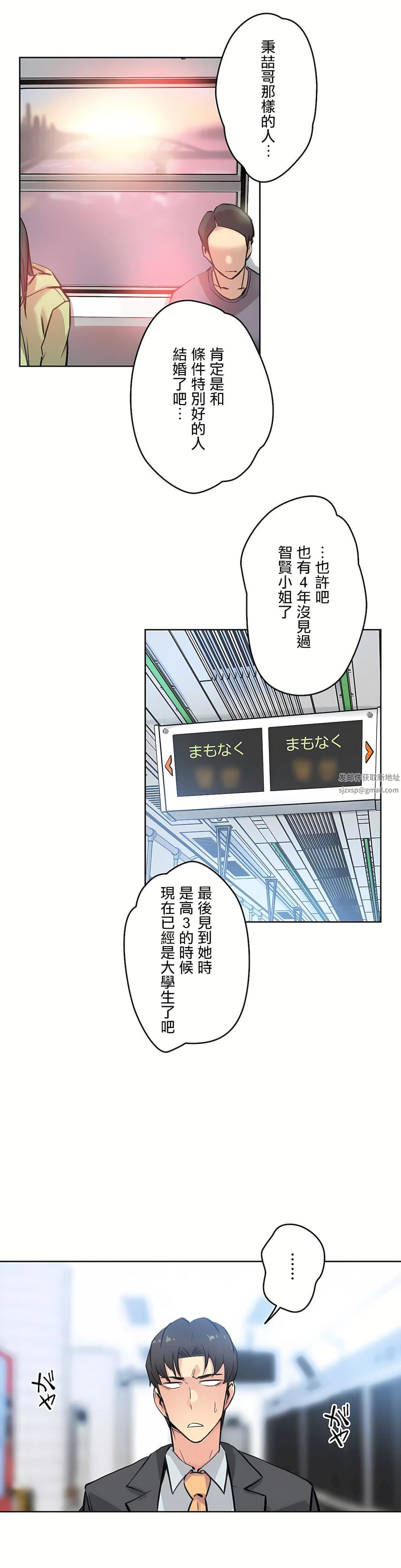 代理部第16话