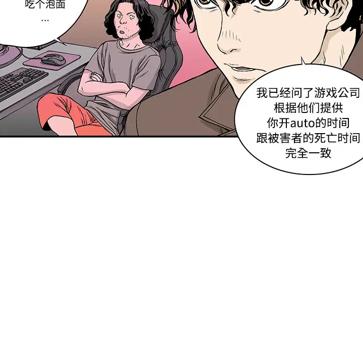 猎奇刑事第26话