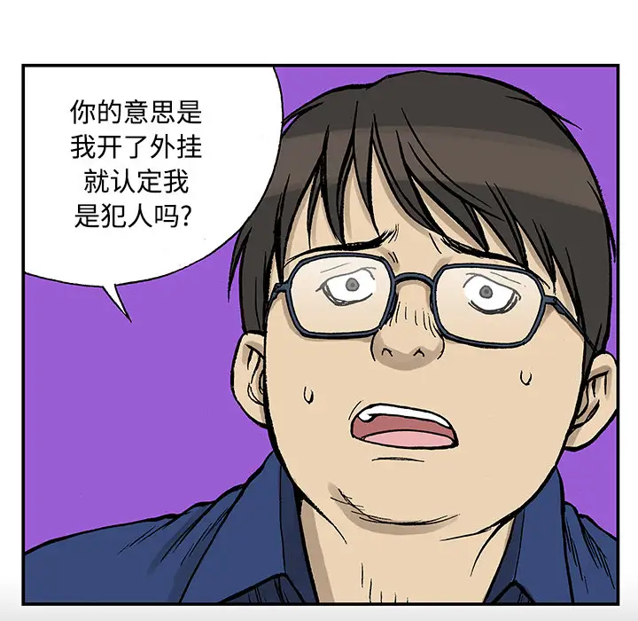 猎奇刑事第26话
