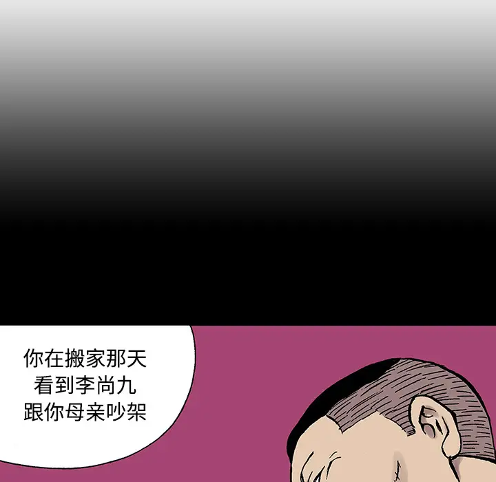 猎奇刑事第26话