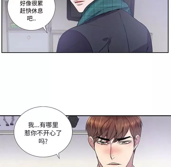 為何偏偏是你第16话