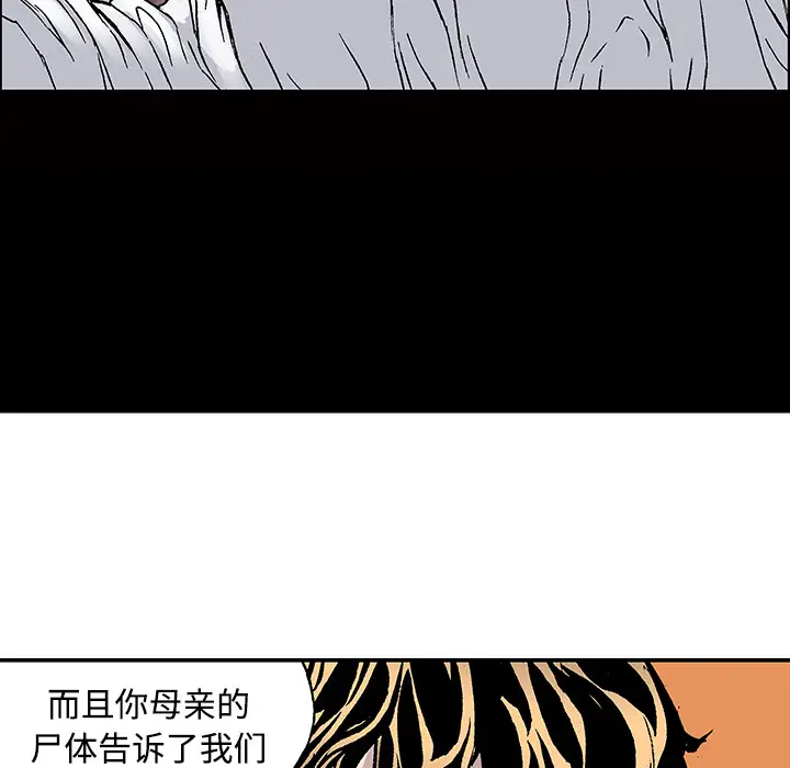 猎奇刑事第26话