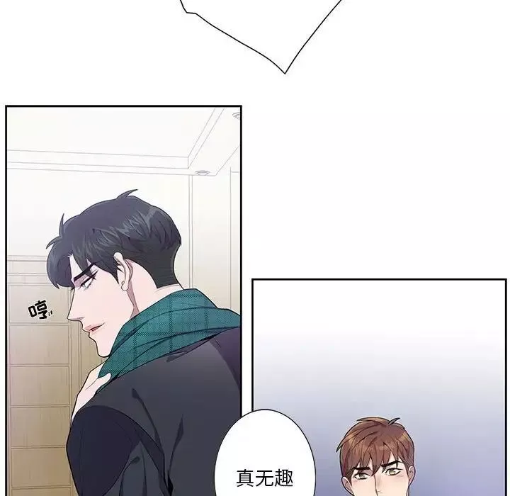 為何偏偏是你第16话