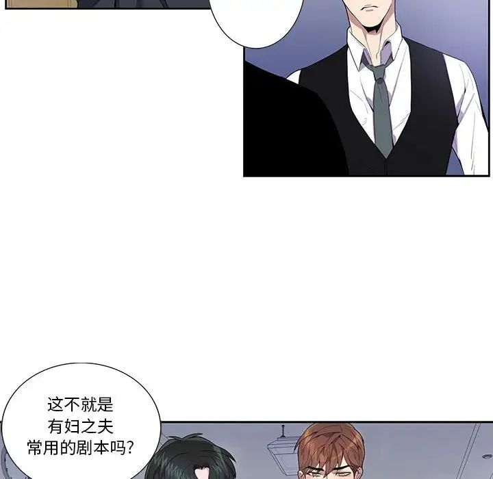 为何偏偏是你第16话