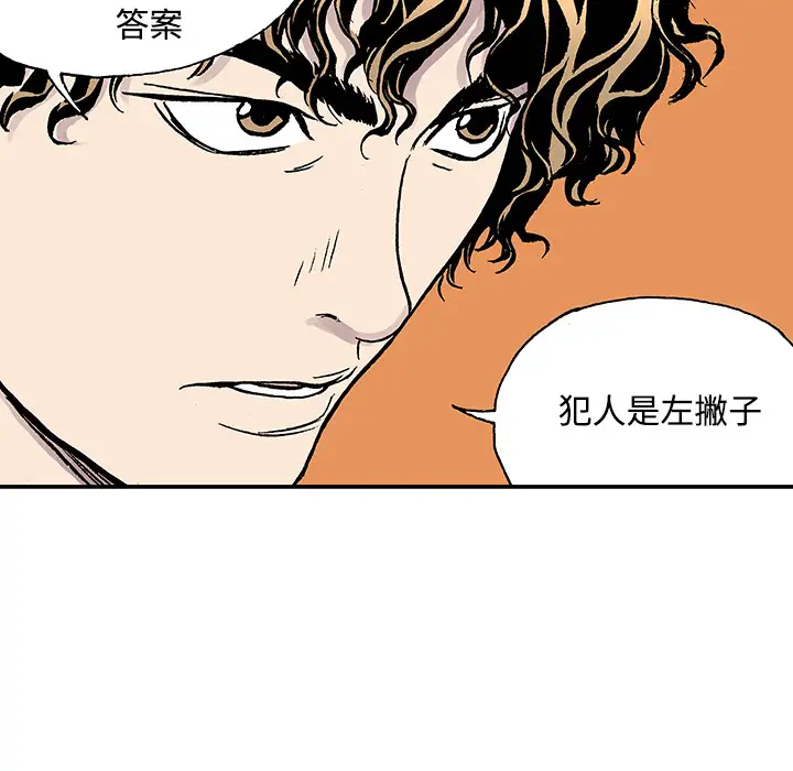 猎奇刑事第26话